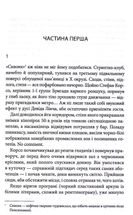 Земля мертвих. Зображення №11