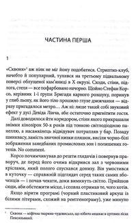 Земля мертвих. Зображення №11