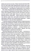 Земля мертвих. Зображення №12