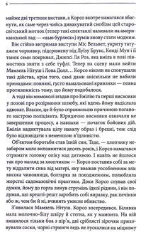 Земля мертвих. Зображення №12