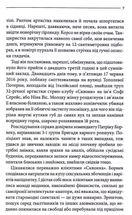 Земля мертвих. Зображення №13