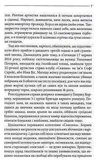 Земля мертвих. Зображення №13