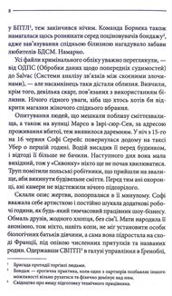 Земля мертвих. Зображення №14