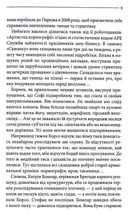 Земля мертвих. Зображення №15