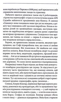 Земля мертвих. Зображення №15