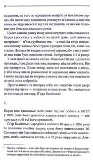 Земля мертвих. Зображення №16