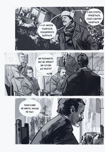 Сила опору. Image №6