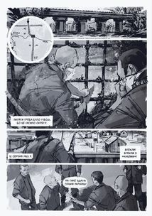 Сила опору. Image №8