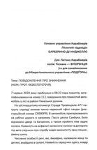 Слідство П'єтро Джербера. Дім без спогадів. Книга 2. Image №3
