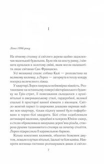 Між небом і землею. Image №3