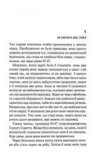 Слідство П'єтро Джербера. Дім без спогадів. Книга 2. Image №5