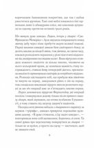 Між небом і землею. Image №4