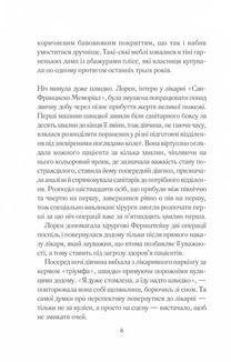 Між небом і землею. Image №4