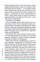 Слідство П'єтро Джербера. Дім без спогадів. Книга 2. Image №6