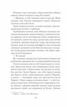 Між небом і землею. Image №6