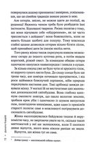 Слідство П'єтро Джербера. Дім без спогадів. Книга 2. Image №8