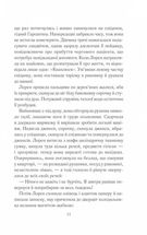 Між небом і землею. Image №7