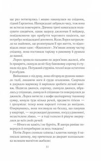 Між небом і землею. Image №7