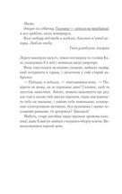 Між небом і землею. Image №8