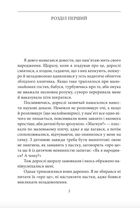 Сповідь маски. Image №9