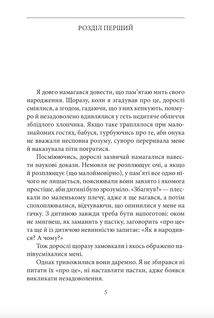 Сповідь маски. Image №9