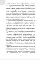 Сповідь маски. Image №10