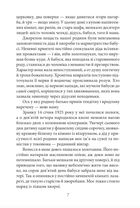 Сповідь маски. Image №11