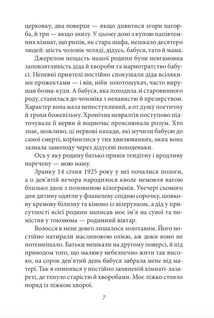 Сповідь маски. Image №11