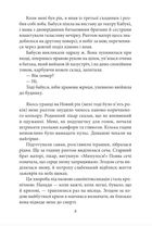 Сповідь маски. Image №12