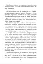 Сповідь маски. Image №13