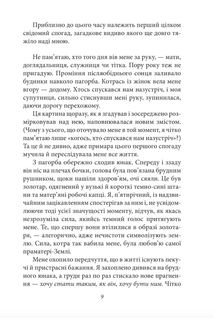 Сповідь маски. Image №13