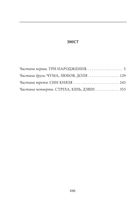 Чорнокнижник і дзвонар. Image №3