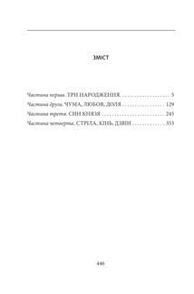 Чорнокнижник і дзвонар. Image №3