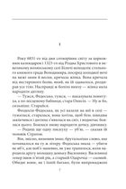 Чорнокнижник і дзвонар. Image №4