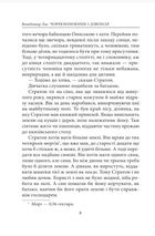 Чорнокнижник і дзвонар. Image №5