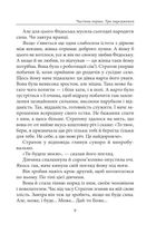 Чорнокнижник і дзвонар. Image №6