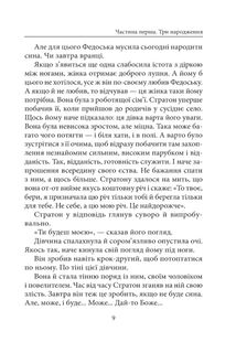 Чорнокнижник і дзвонар. Image №6