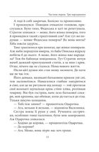 Чорнокнижник і дзвонар. Image №8
