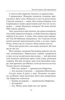 Чорнокнижник і дзвонар. Image №8