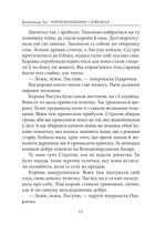 Чорнокнижник і дзвонар. Image №9
