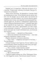 Чорнокнижник і дзвонар. Image №10