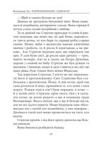 Чорнокнижник і дзвонар. Image №11