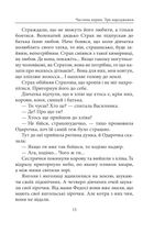 Чорнокнижник і дзвонар. Image №12