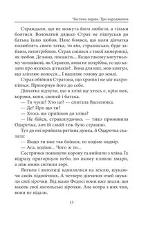 Чорнокнижник і дзвонар. Image №12
