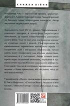 Чорнокнижник і дзвонар. Image №2