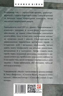 Чорнокнижник і дзвонар. Image №2
