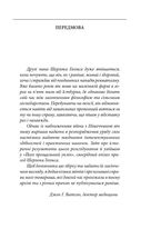 Його прощальний уклін. Image №2