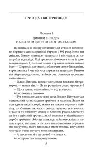 Його прощальний уклін. Image №3