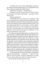Його прощальний уклін. Image №4