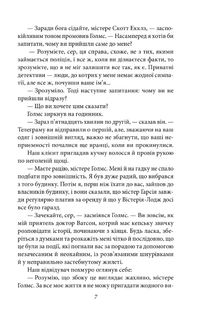 Його прощальний уклін. Image №5